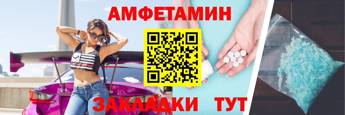 Амфетамин  АМФЕТАМИН Premium  Вход с VPN  Тихорецк 