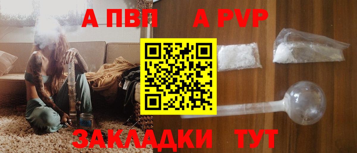 Alfa_PVP  A-PVP мука  Тихорецк  Alpha-PVP мука  Вход с VPN  Alfa_PVP кристаллы 