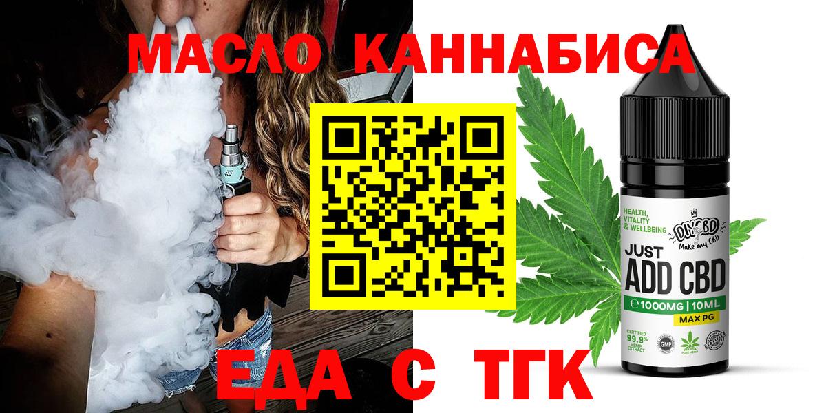 Cannafood конопля Тихорецк