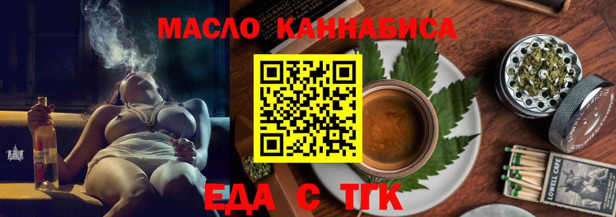 Печенье с ТГК конопля  Вход с VPN  Тихорецк 