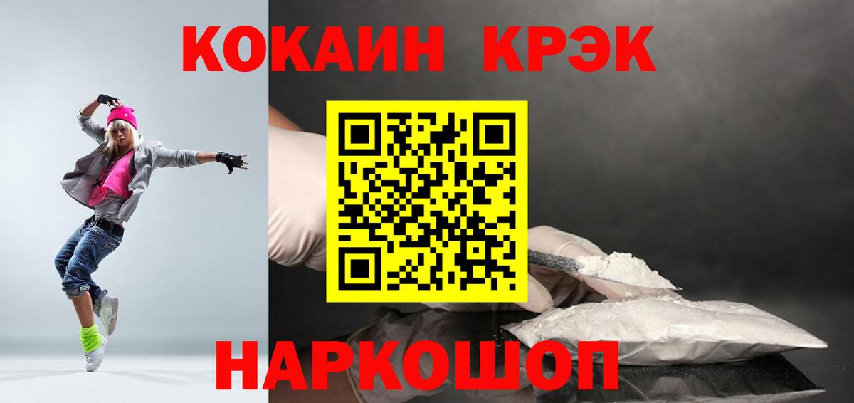 COCAIN 99% Тихорецк