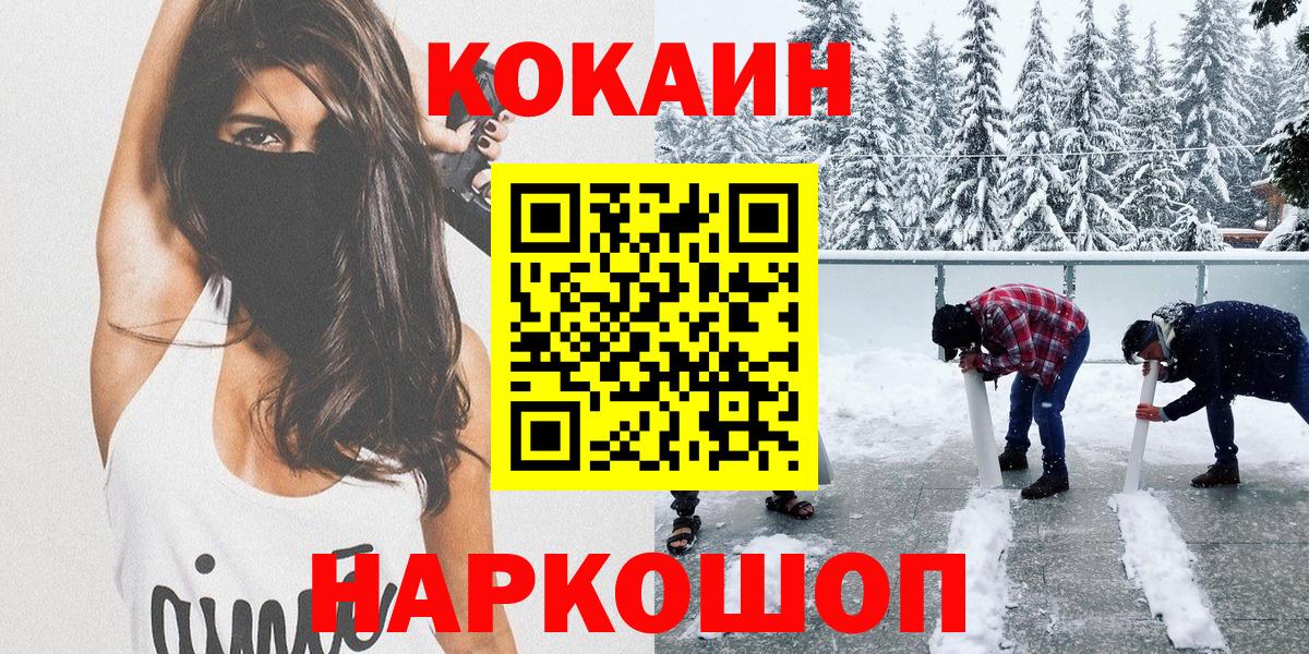 даркнет сайт  Cocaine FishScale  Вход с VPN  КОКАИН Fish Scale  Тихорецк  Cocaine 