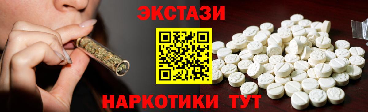 ЭКСТАЗИ TESLA  Вход с VPN  Тихорецк  MEGA tor  Экстази 99%  Ecstasy 