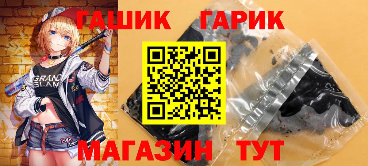 Гашиш hashish  Вход с VPN  ГАШ  Тихорецк  ГАШ гашик 