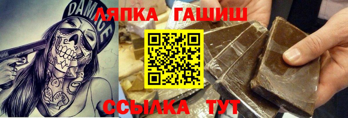 ГАШИШ hashish Тихорецк