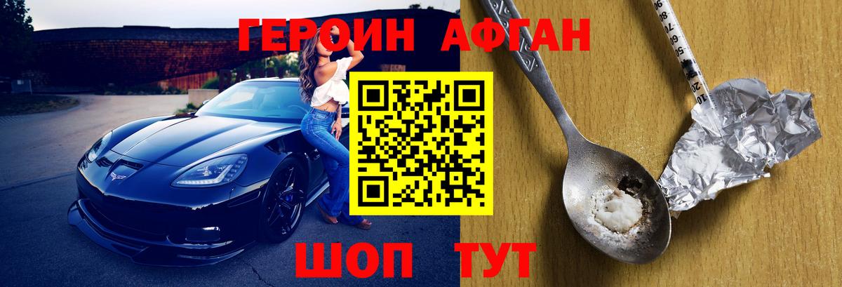 ГЕРОИН гречка Тихорецк