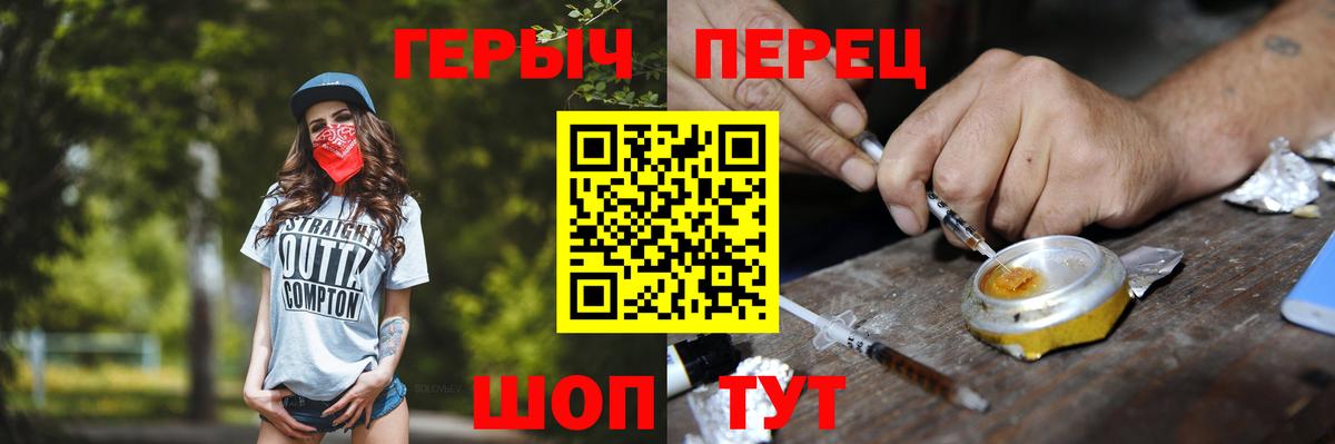Тихорецк  Героин белый  Вход с VPN 