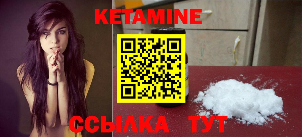 Кетамин VHQ Тихорецк