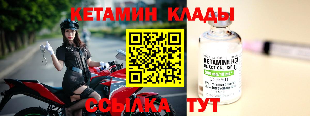 КЕТАМИН ketamine  Вход с VPN  Тихорецк  Кетамин ketamine 