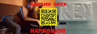 кокаин VHQ Лесосибирск