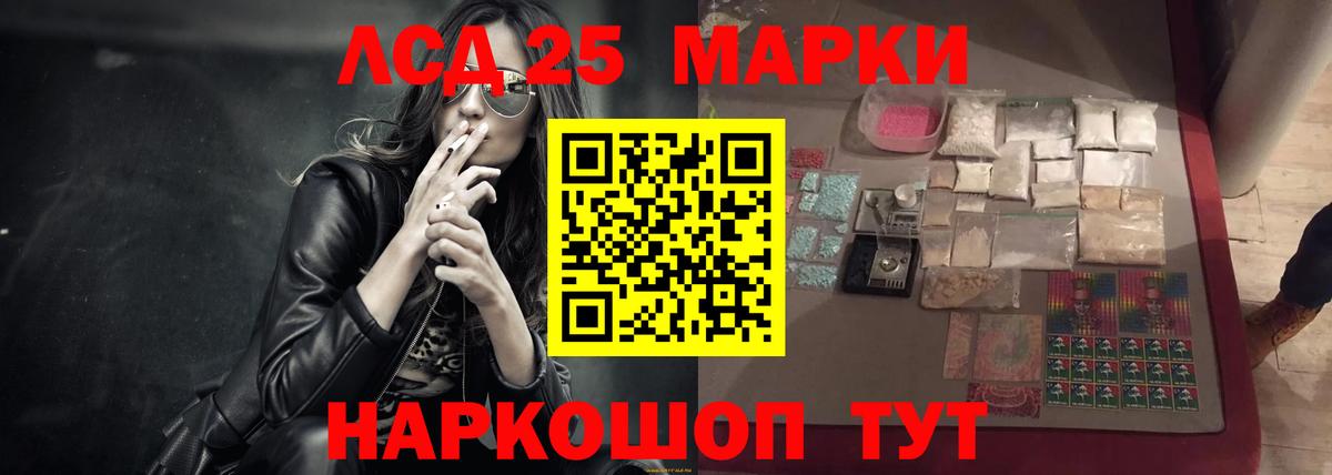 LSD-25 экстази кислота Тихорецк