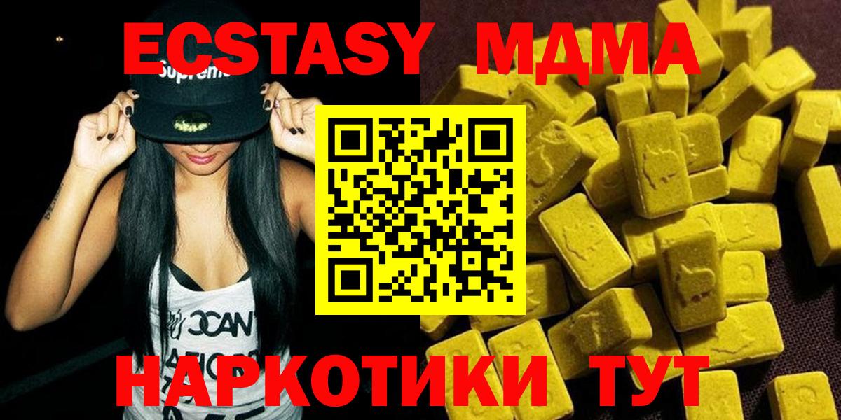 MDMA Molly Тихорецк