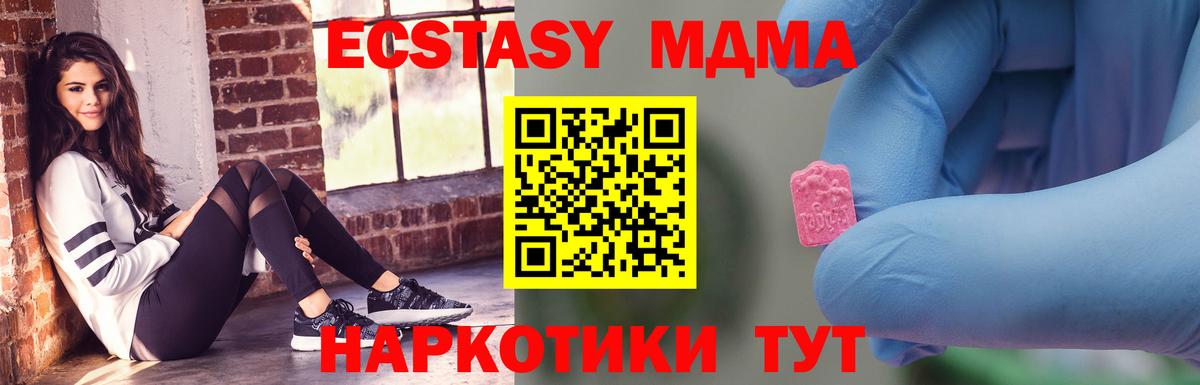 МДМА Molly  Вход с VPN  Тихорецк  MDMA  МДМА crystal 