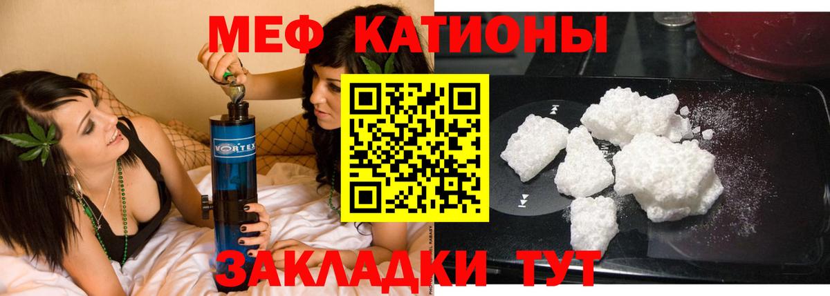Мефедрон кристаллы Тихорецк