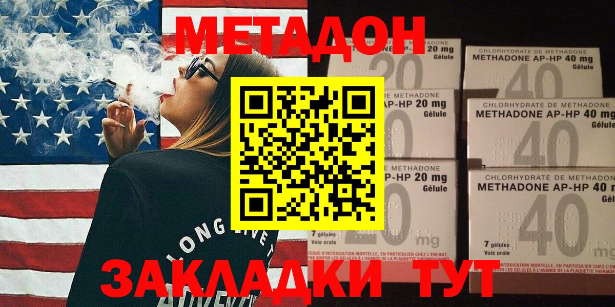 нарко площадка какой сайт  МЕТАДОН белоснежный  Вход с VPN  Тихорецк 
