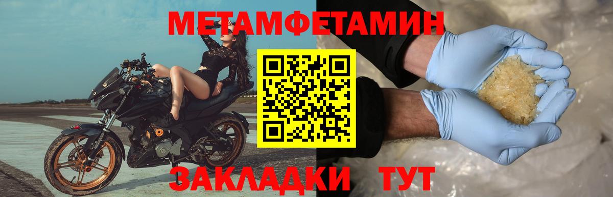 Тихорецк  МЕТАМФЕТАМИН кристалл  МЕТАМФЕТАМИН кристалл  Вход с VPN 