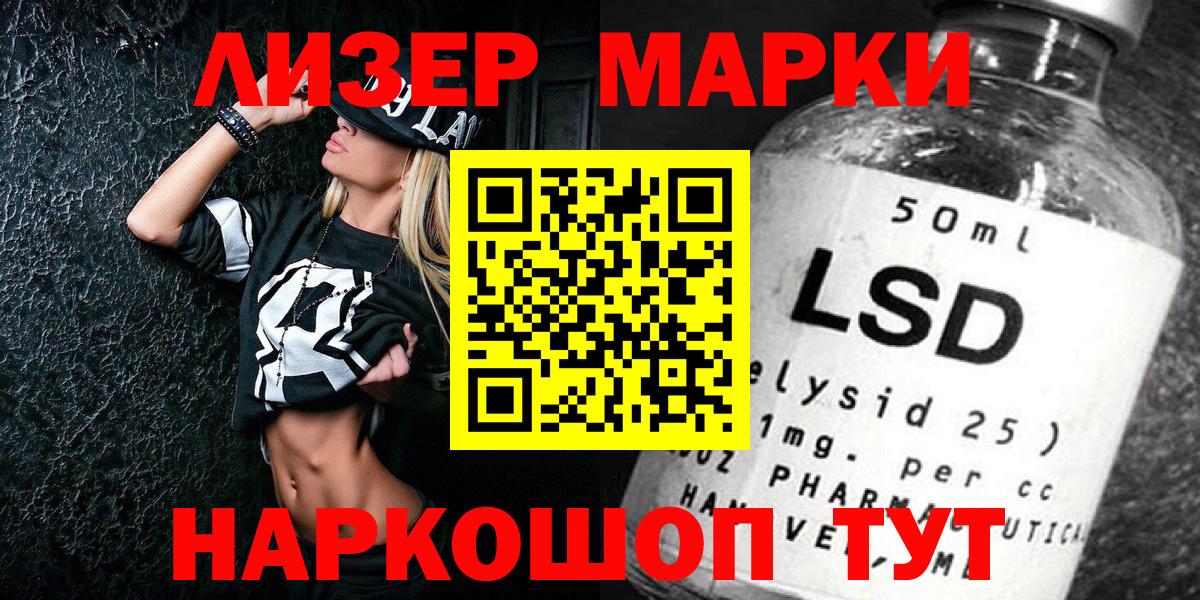 Марки N-bome 1500мкг Тихорецк