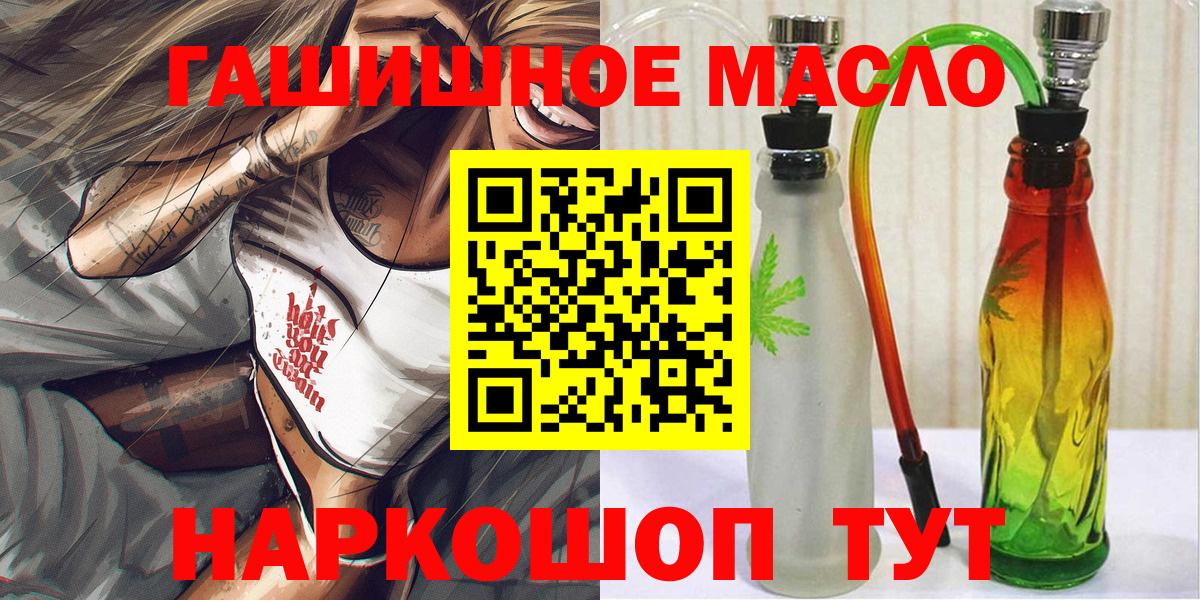 гидра ссылки  Дистиллят ТГК THC oil  Вход с VPN  Тихорецк  Дистиллят ТГК жижа 