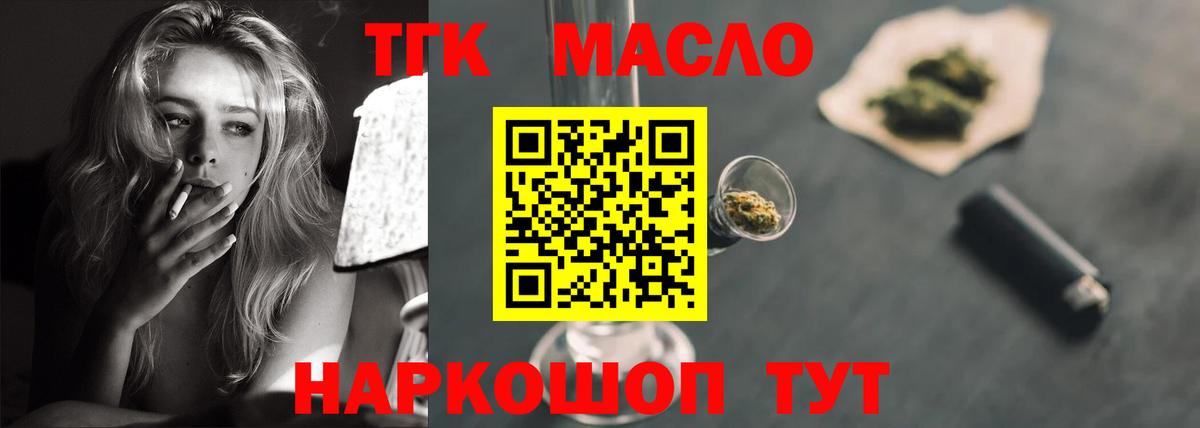 ТГК Wax Тихорецк