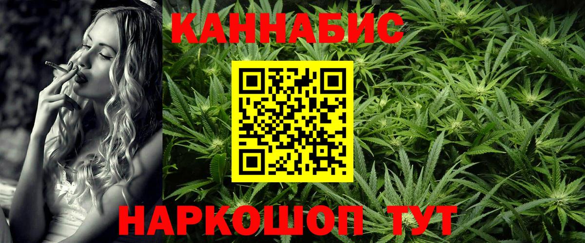 МАРИХУАНА LSD WEED  Бошки марихуана Amnesia  Вход с VPN  Бошки Шишки Ganja  Тихорецк 